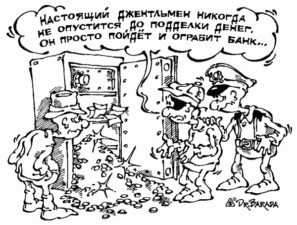 Карикатура "Джентльмен и деньги", Олег Черновольцев