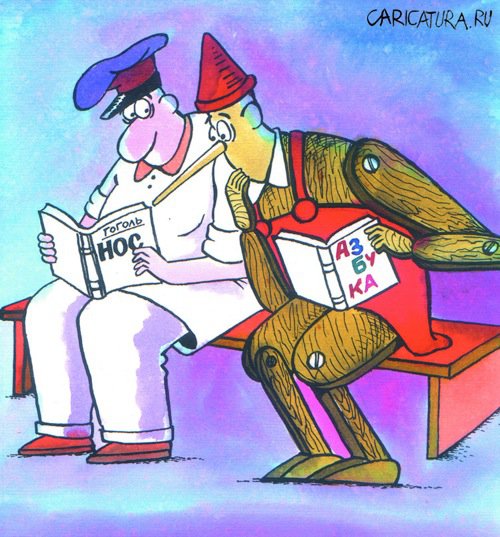 Карикатура "Нос", Александр Дубовский