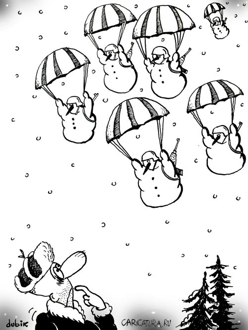 Карикатура "Новогодний десант", Александр Дубовский