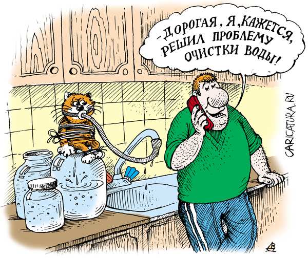 Карикатура "Фильтр", Валентин Дубинин