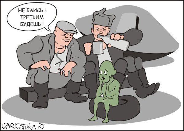 Карикатура "Горячий прием", Алексей Дубовский