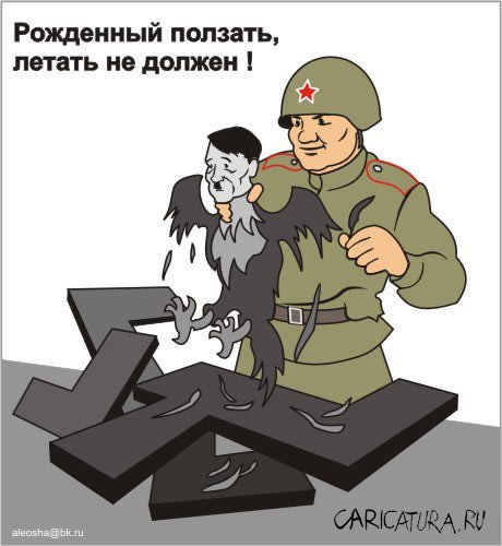 Карикатура "Ощипали", Алексей Дубовский