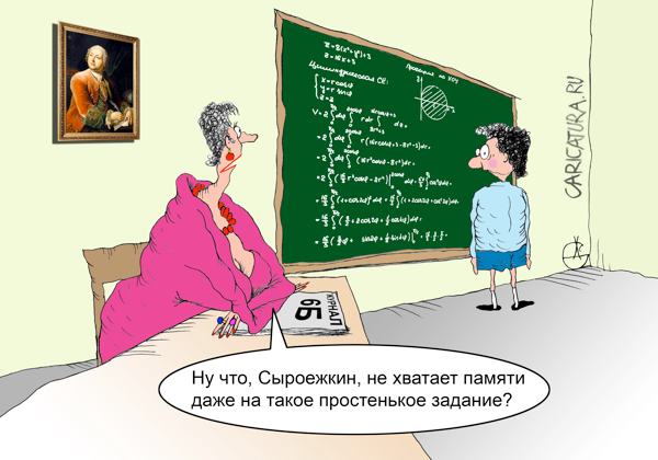 Карикатура "Сыроежкин", Сергей Дудченко