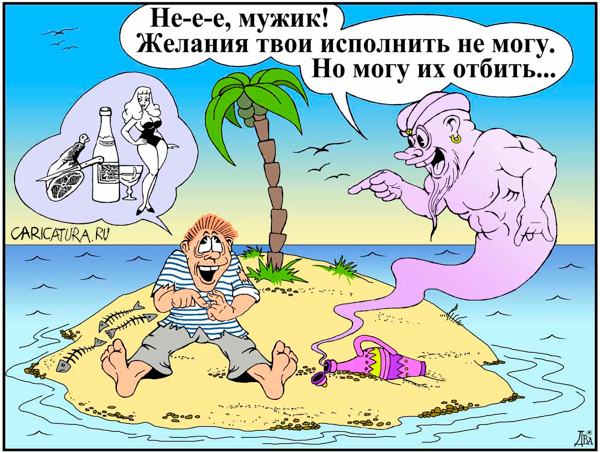 Карикатура "Альтернативный сервис", Виктор Дидюкин