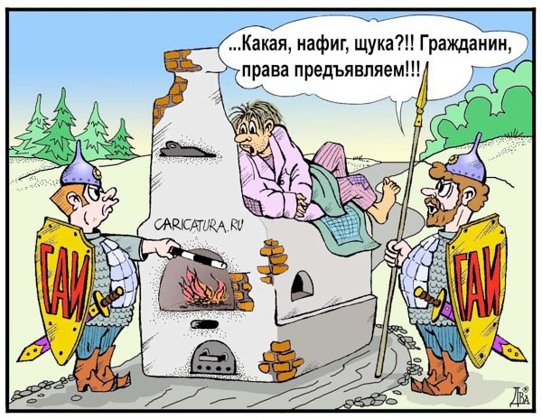 Карикатура "Автосказка", Виктор Дидюкин