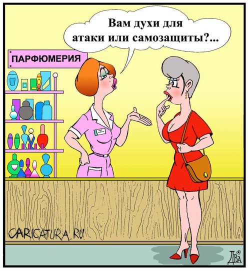 Карикатура "Цель порождает средства", Виктор Дидюкин
