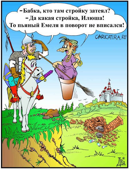 Карикатура "Две беды", Виктор Дидюкин