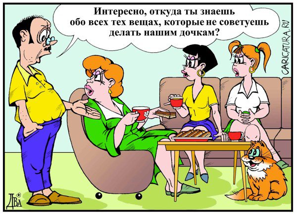Карикатура "И опыт, сын ошибок блудных...", Виктор Дидюкин