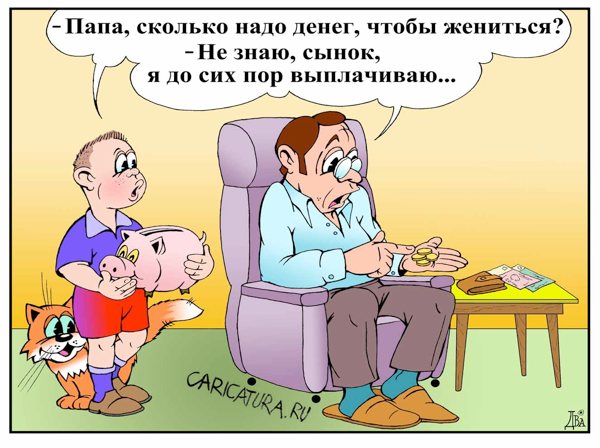 Карикатура "Недетский вопрос", Виктор Дидюкин