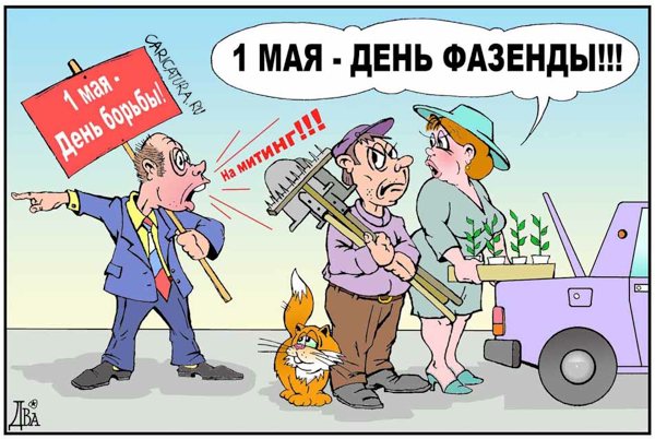 Карикатура "Новый праздник", Виктор Дидюкин