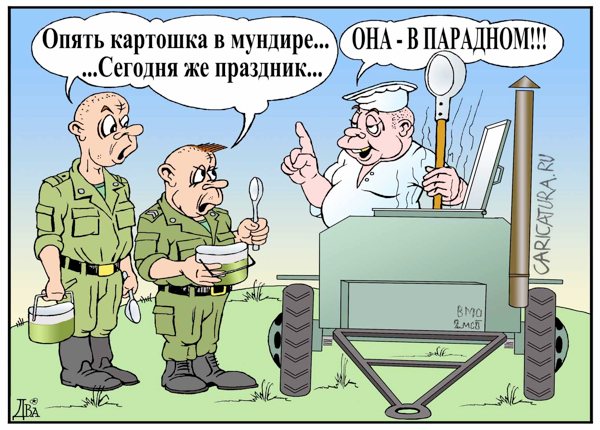 Карикатура "Праздничное меню", Виктор Дидюкин