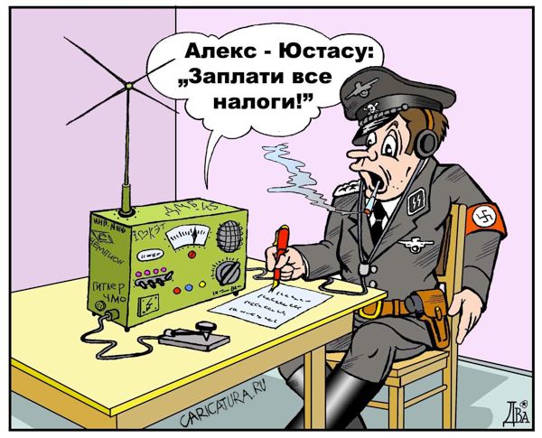 Карикатура "Шифровка", Виктор Дидюкин