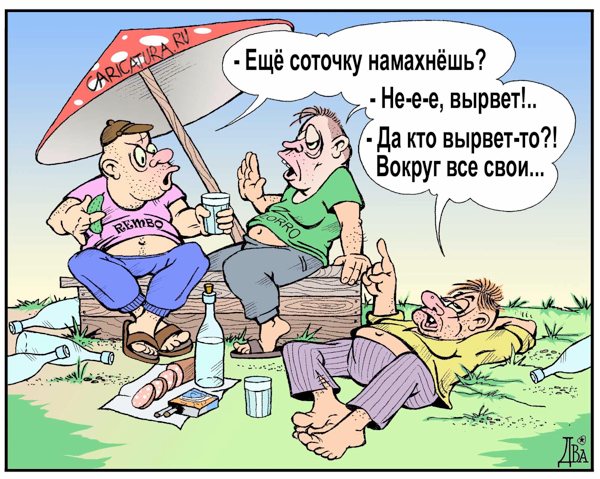 Карикатура "Соточка", Виктор Дидюкин