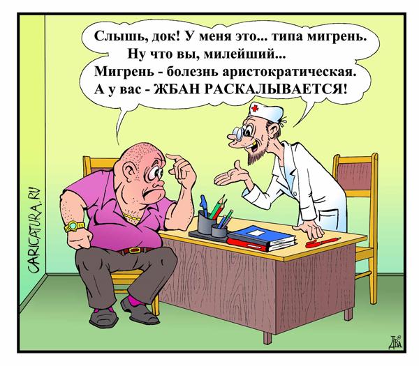 Карикатура "Жбан", Виктор Дидюкин