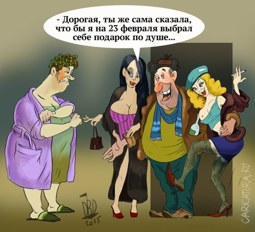 Карикатура "Подарок по душе", Батыр Джузбаев