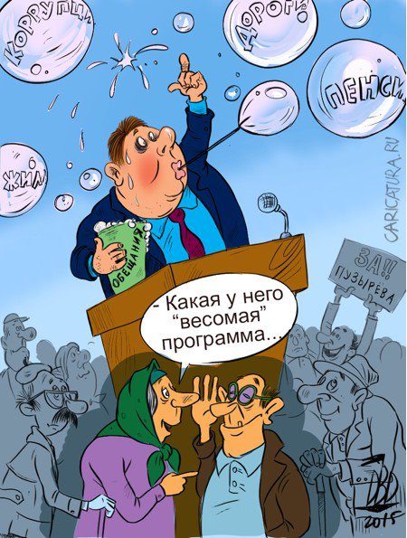 Карикатура "Весомая программа", Батыр Джузбаев