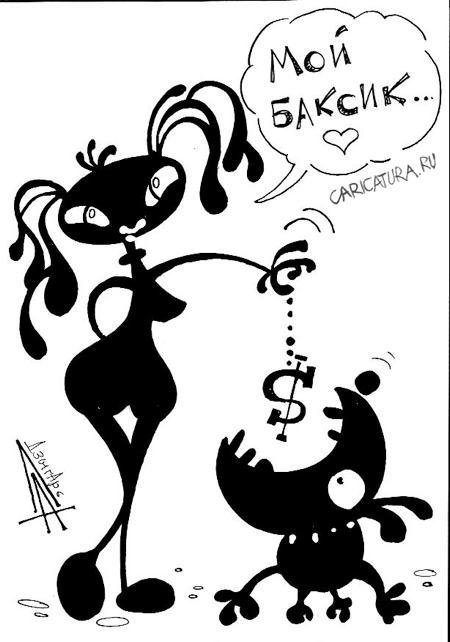 Карикатура "Баксик", Александр Дзыгарь