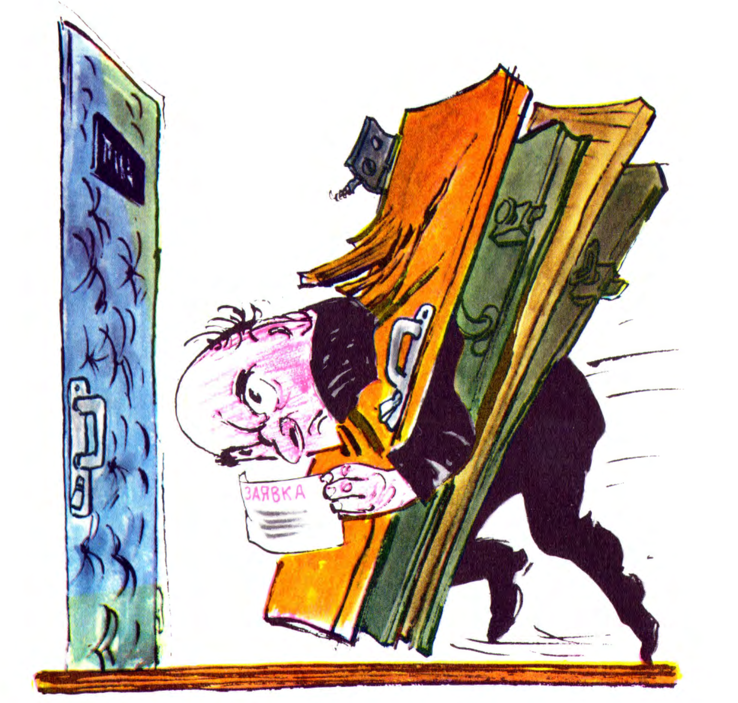 Карикатура "Пробивая инстанции", Елисеев и Скобелев