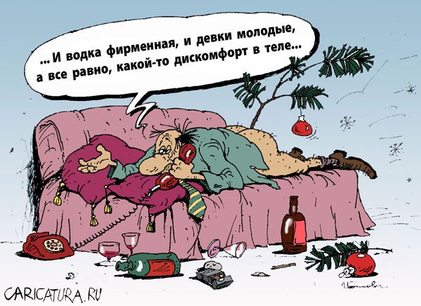 Карикатура "Дискомфорт", Игорь Елистратов