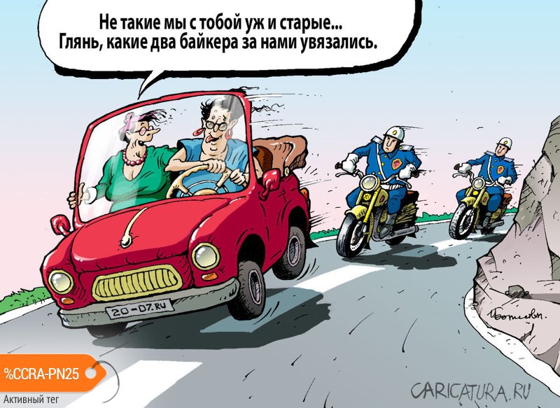 Карикатура "Две старухи", Игорь Елистратов