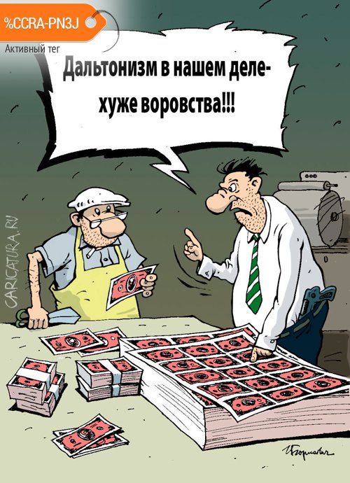Карикатура "Красные баксы", Игорь Елистратов