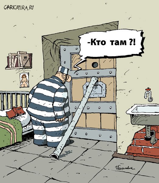 Карикатура "Кто там?", Игорь Елистратов
