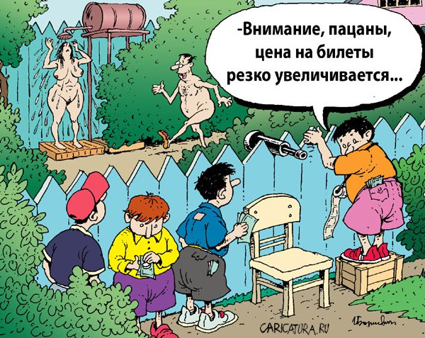 Карикатура "Летние каникулы", Игорь Елистратов