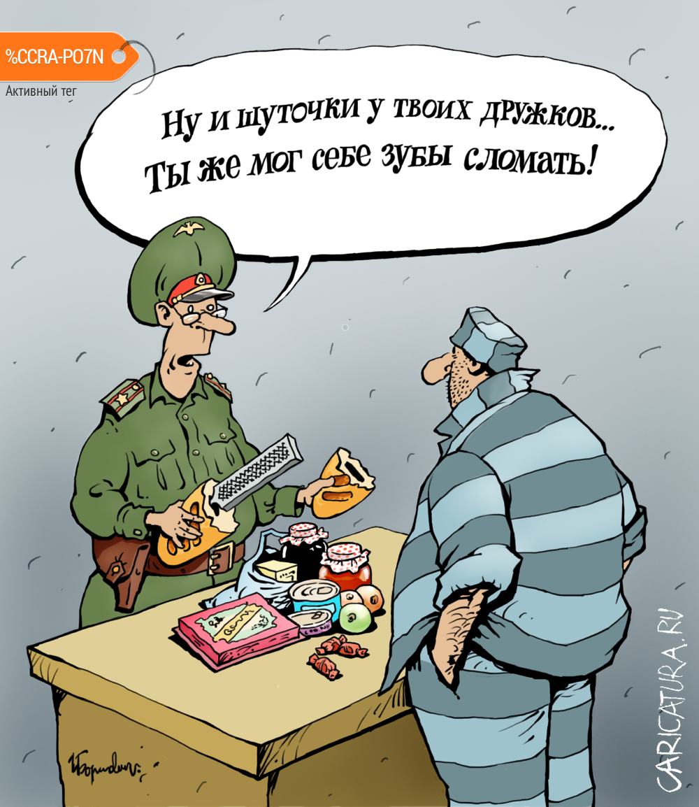 Карикатура "Напильник", Игорь Елистратов