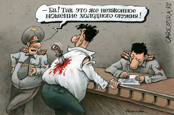 Карикатура "Потерпевше-пострадавший", Игорь Елистратов