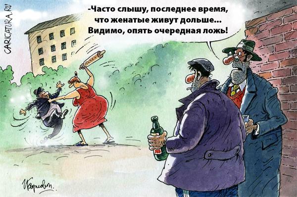 Карикатура "Продолжительность жизни", Игорь Елистратов