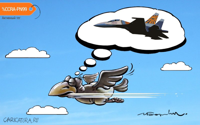 Карикатура "Птица-самолет", Игорь Елистратов