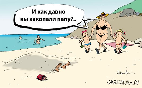Карикатура "Семья на отдыхе", Игорь Елистратов