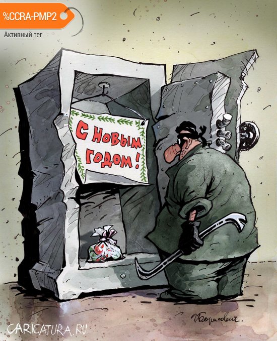 Карикатура "Взломщик", Игорь Елистратов