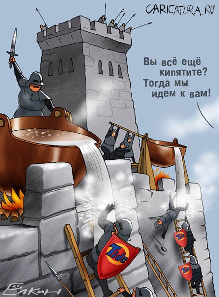 Карикатура "Тайд или кипячение", Сергей Елкин