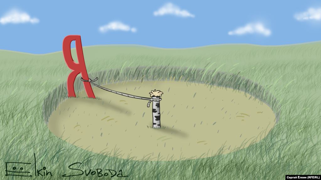 Карикатура "Яндекс", Сергей Елкин