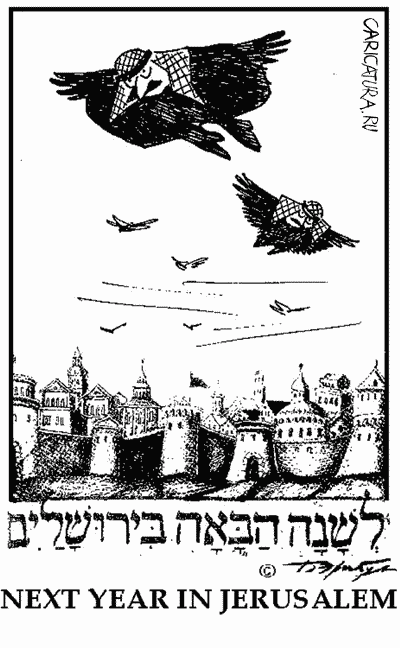 Карикатура "Next year in Jerusalem", Борис Эренбург
