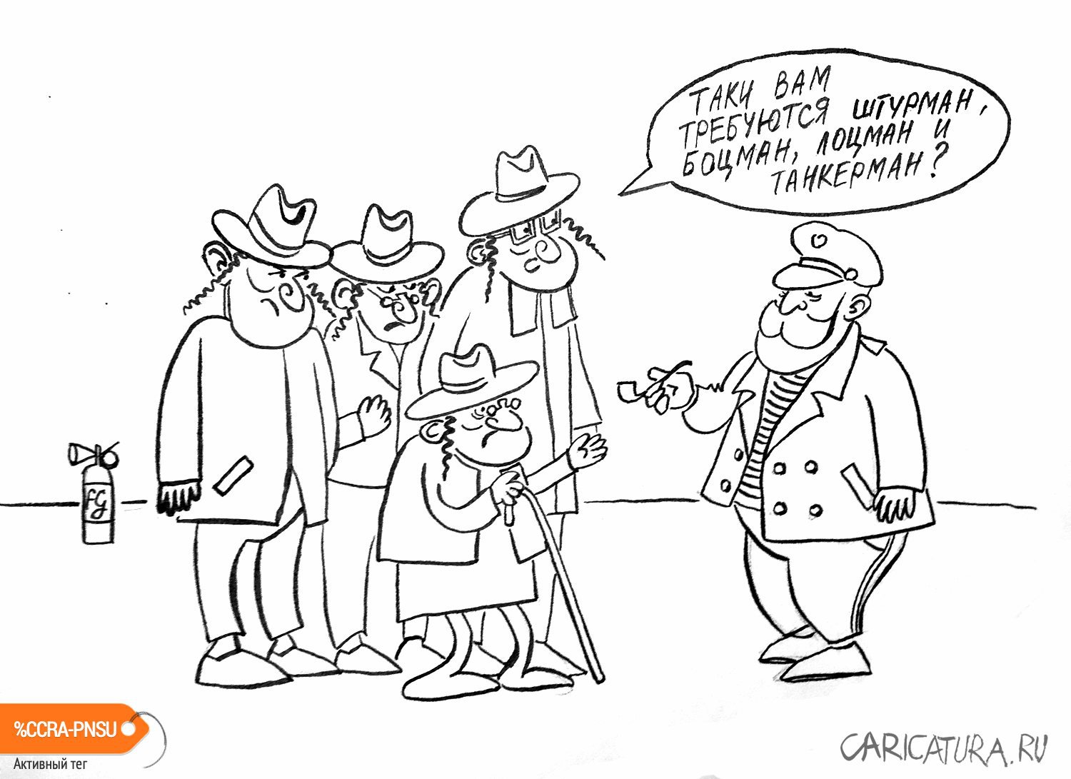 Карикатура "Новый Титаник?", Татьяна Ермакова
