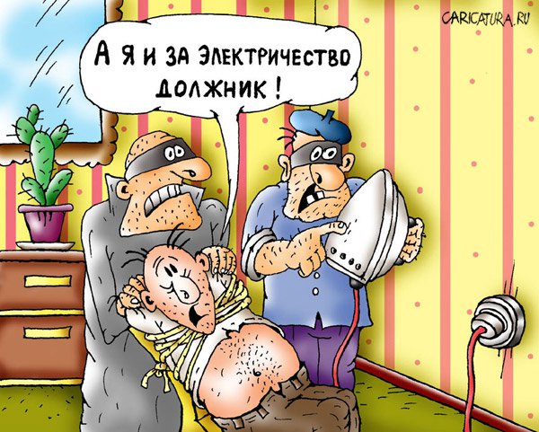 Карикатура "Должник", Сергей Ермилов