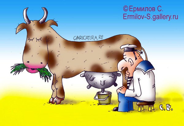 Карикатура "Дойная корова", Сергей Ермилов