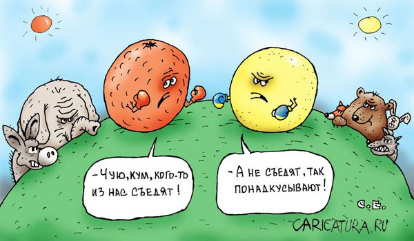 Карикатура "Кого-то съедят", Сергей Ермилов