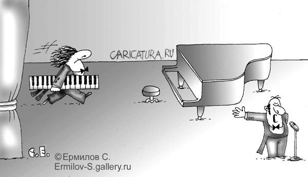 Карикатура "Концерт", Сергей Ермилов