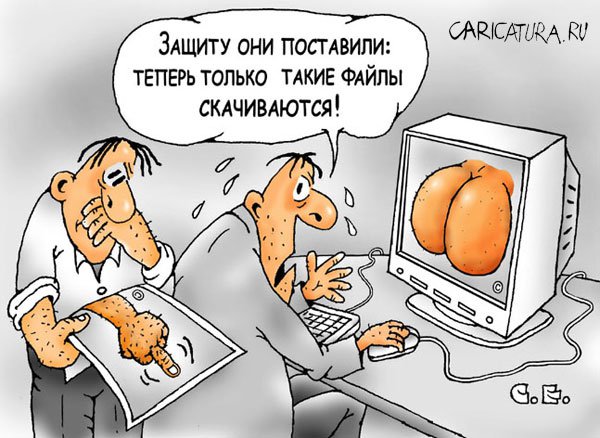 Карикатура "Новая защита", Сергей Ермилов