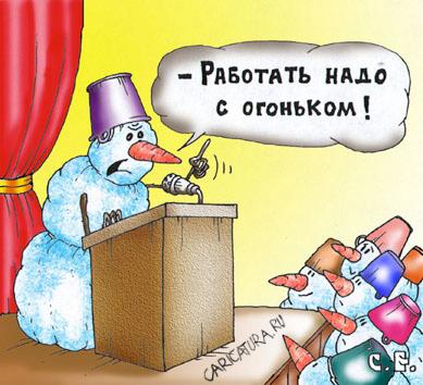 Карикатура "Огонек", Сергей Ермилов