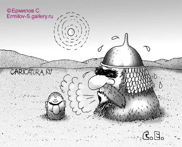 Карикатура "Охлаждение", Сергей Ермилов