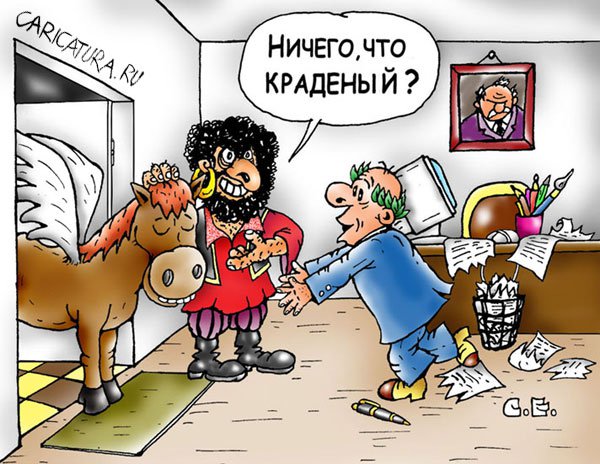 Карикатура "Пегас", Сергей Ермилов