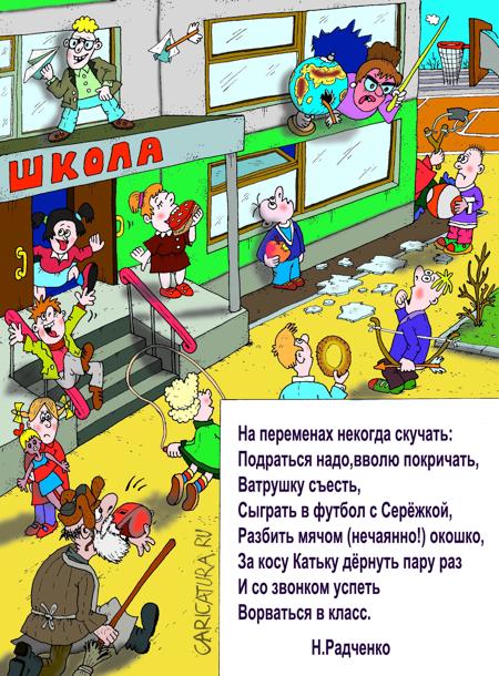Карикатура "Перемена", Сергей Ермилов