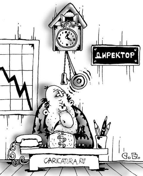 Карикатура "Под часами", Сергей Ермилов