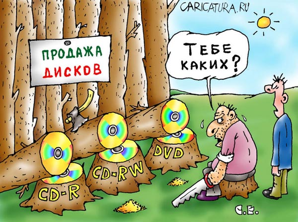 Карикатура "Продажа дисков", Сергей Ермилов