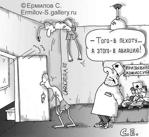 Карикатура "Распределение", Сергей Ермилов