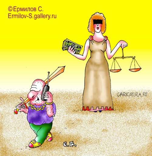 Карикатура "Сделка", Сергей Ермилов
